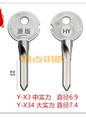 钥匙胚源点适用实力十字