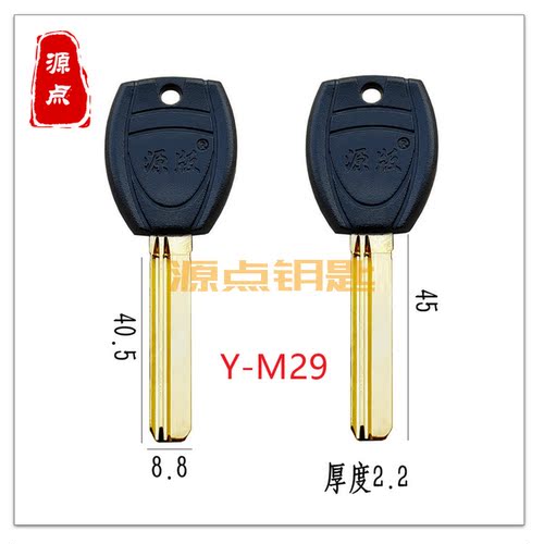 源点加长直条百利AB钥匙胚