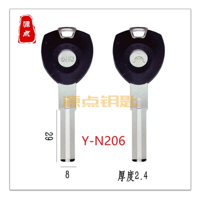 N206 适用好汉叶片 钥匙胚 C级 钥匙坯 源点钥匙