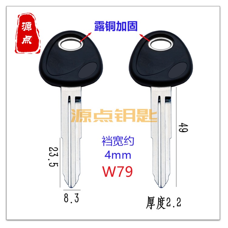 W79 适用现代 精品汽车钥匙胚 左槽 露铜加固 无芯片 源点钥匙,基础建材,钥匙胚,淘宝优惠券,粉丝福利购,淘宝优惠卷