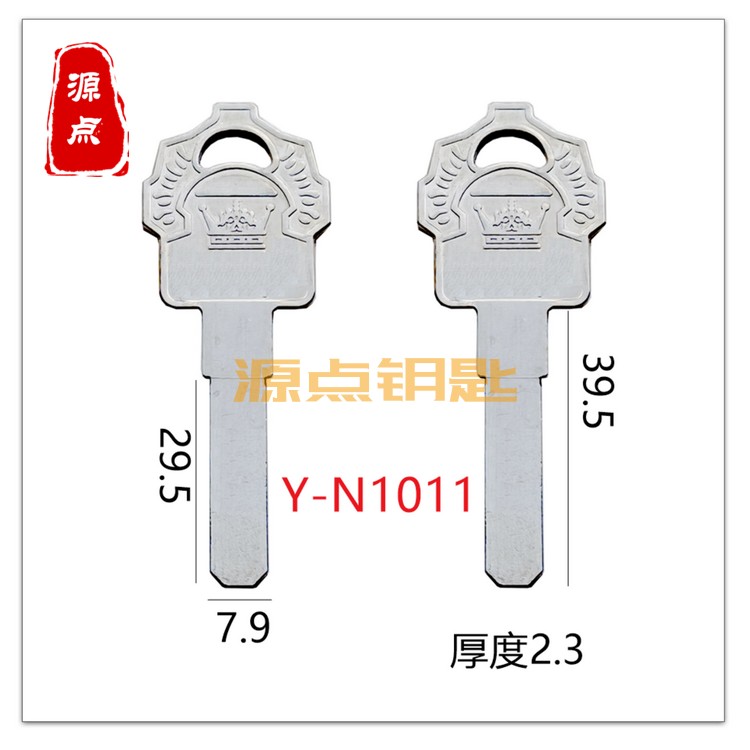 钥匙胚 C级 通用 平板 多轨道 钥匙坯 亮银色 雄虎 榄牛 N1011,基础建材,钥匙胚,淘宝优惠券,粉丝福利购,淘宝优惠卷
