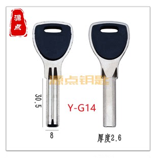 适用门锁 G14 贴面步阳单排 钥匙胚 源点钥匙 保险箱等