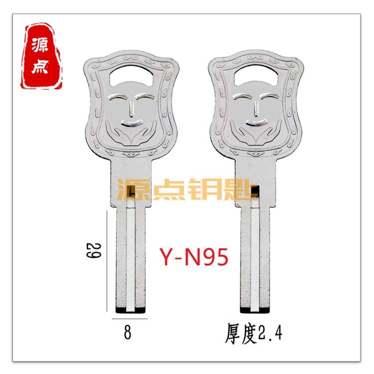 钥匙胚源点适用得耐特