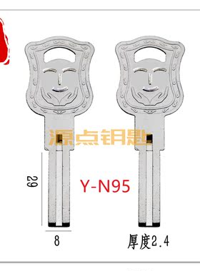 钥匙胚源点适用得耐特