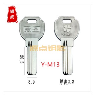 M13 红莹钥匙胚 大手柄 25百利 电脑钥匙料 AB 卡巴 源点钥匙