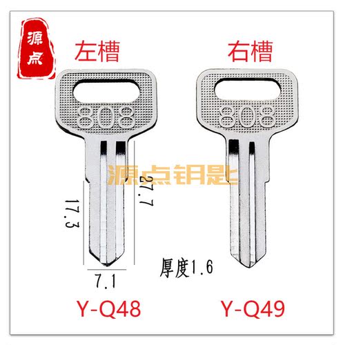 电808 老板桌 文件柜 钥匙胚 加固结构 分左槽 右槽 Q48 Q49