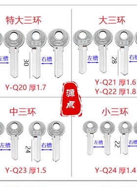 集合二环钥匙胚挂锁全铜