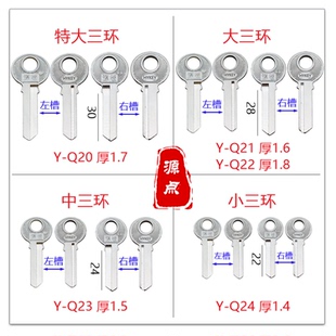【集合】二环钥匙胚 三环 挂锁钥匙批 全铜 Q20 Q21 Q22 Q23 Q24