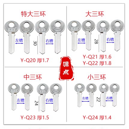 【集合】二环钥匙胚 三环 挂锁钥匙批 全铜 Q20 Q21 Q22 Q23 Q24