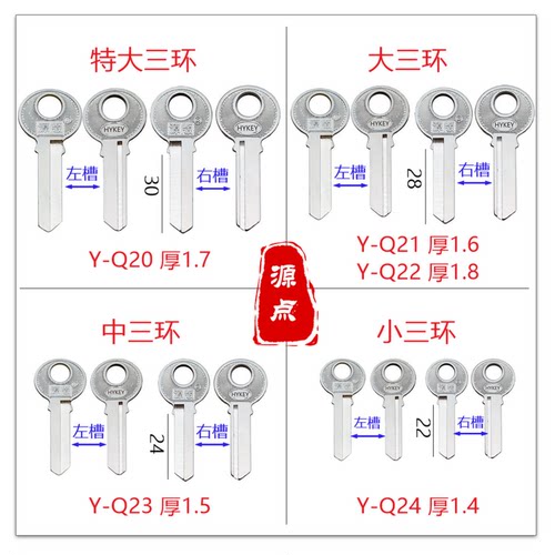集合二环钥匙胚挂锁全铜