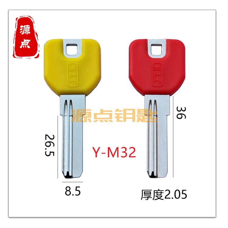 2.0厚度 薄百利 钥匙胚 断桥铝 玻璃门 七彩胶柄 颜色随机 M32,基础建材,钥匙胚,淘宝优惠券,粉丝福利购,淘宝优惠卷