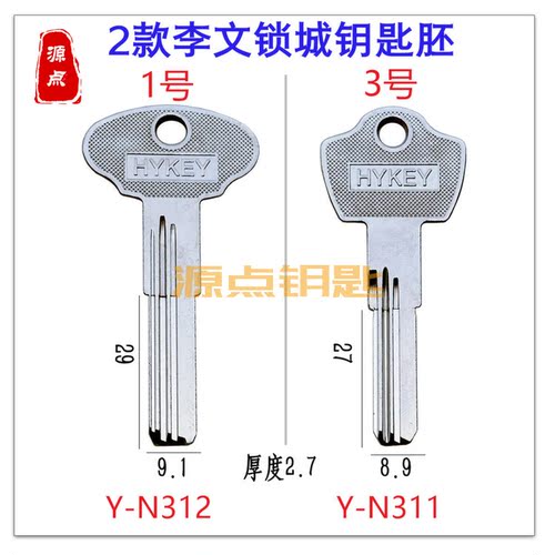 源点钥匙胚李文锁成超B
