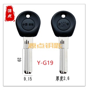 G19 适用步阳双排曲线 钥匙胚 常用超B钥匙坯 源点钥匙