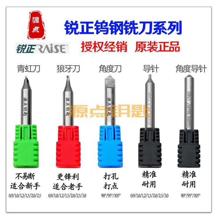 铣刀锐正钨钢原装正品耐用图片
