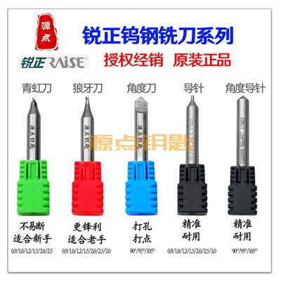 铣刀锐正钨钢原装正品耐用
