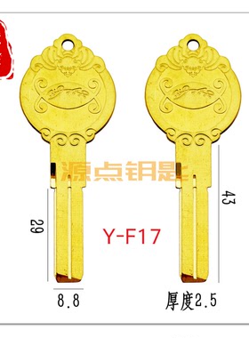 F17 新款HDAR钥匙胚 高低槽 超B级 打点钥匙