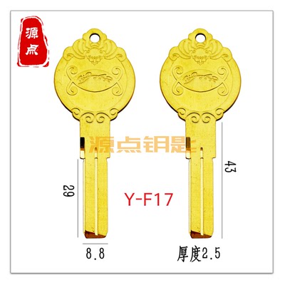 F17 新款HDAR钥匙胚 高低槽 超B级 打点钥匙