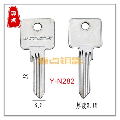 N282 多槽开齿钥匙胚 外贸 进口 钥匙坯 K-FORCE