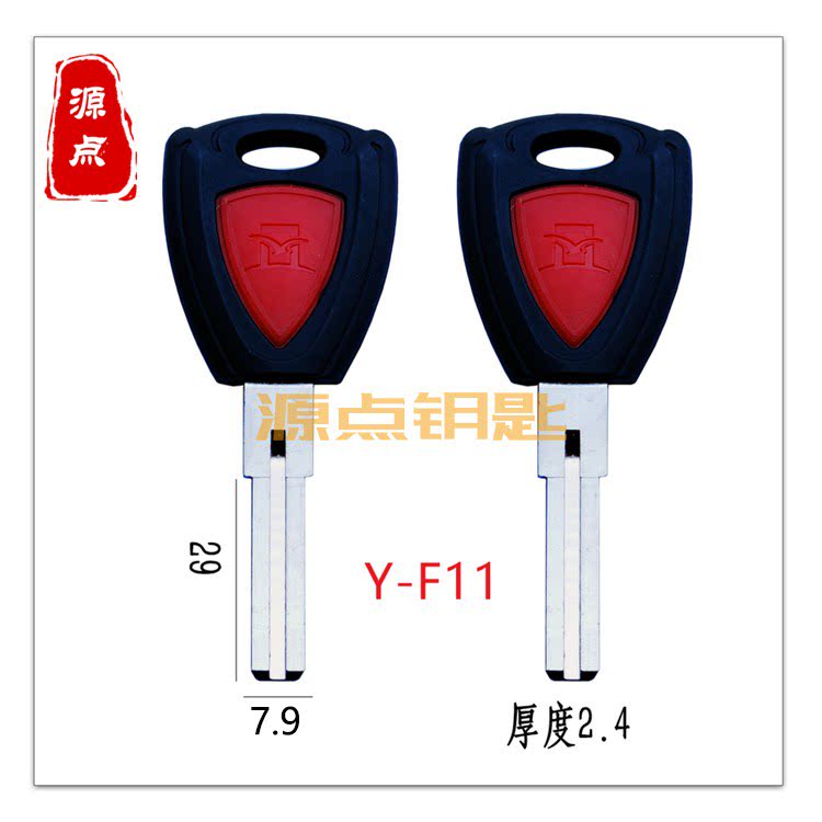 F11 双色胶柄叶片钥匙胚 通用型 适用索好佳 创运 源点钥匙