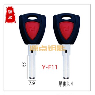 F11 双色胶柄叶片钥匙胚 通用型 适用索好佳 创运 源点钥匙