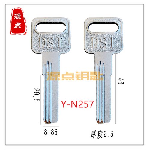 N257 适用意利 双排曲线 钥匙胚 2.3薄款双曲 源点钥匙