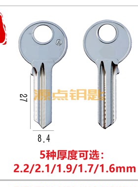 圆古力 钥匙坯 爷佬钥匙料 球锁单元门 5款可选 K6K7K8K9K10