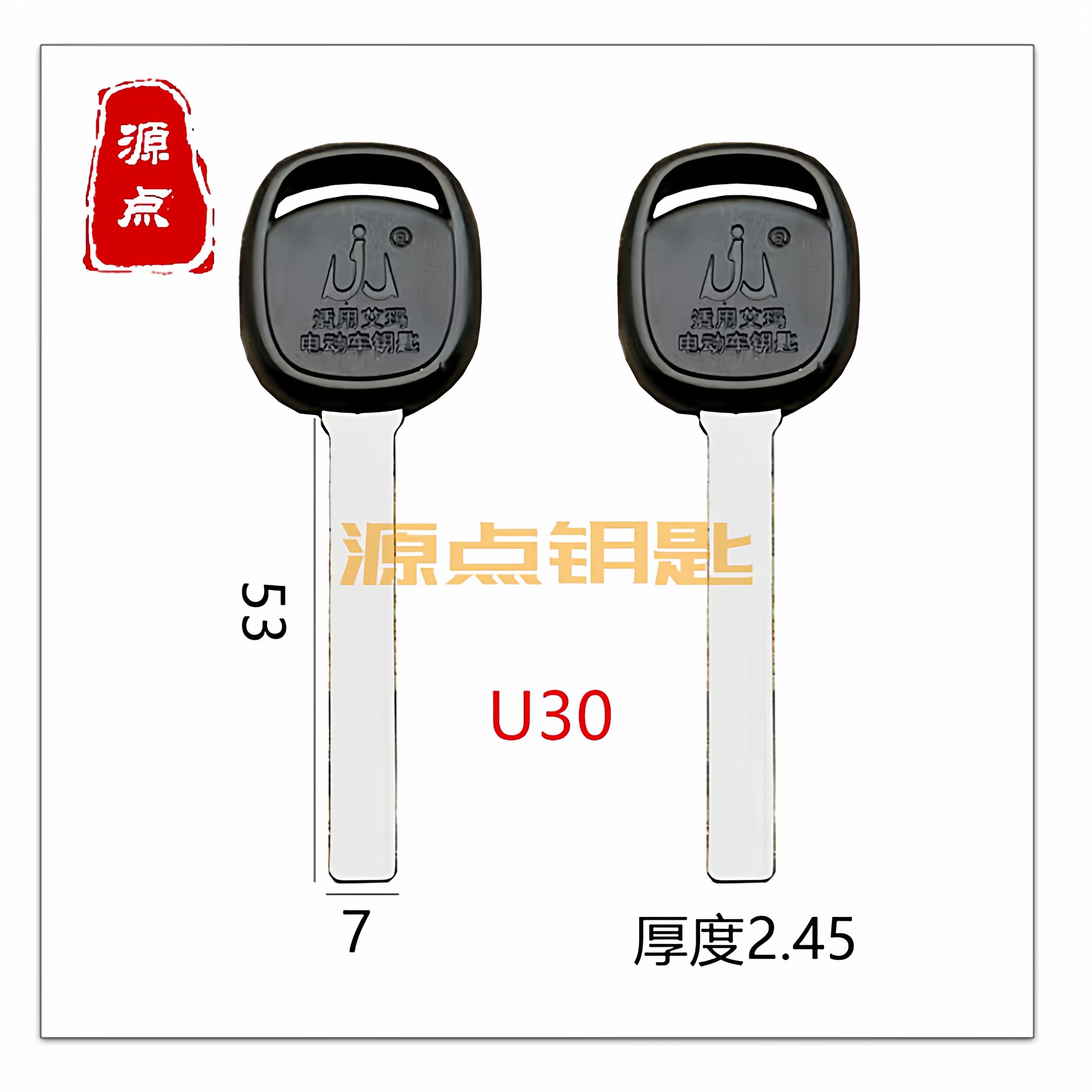 加长 电瓶车 钥匙胚 内铣 台铃 爱玛 特长直条 平板 铜钥匙料 U30,摩托车/装备/配件,摩托车钥匙,淘宝优惠券,粉丝福利购,淘宝优惠卷