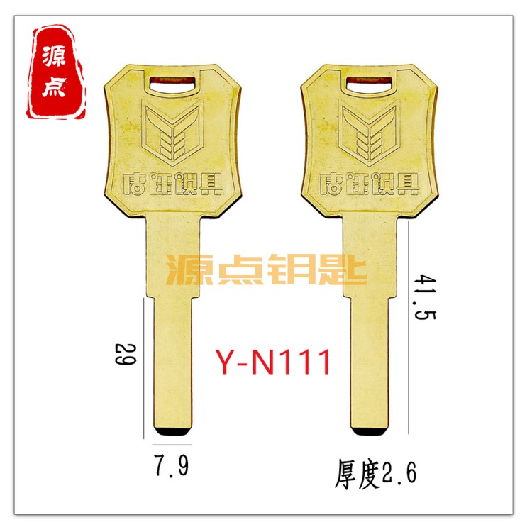 N111 二代子母珠 钥匙胚 2.6厚度 唐钰 全铜 土豪金 源点钥匙