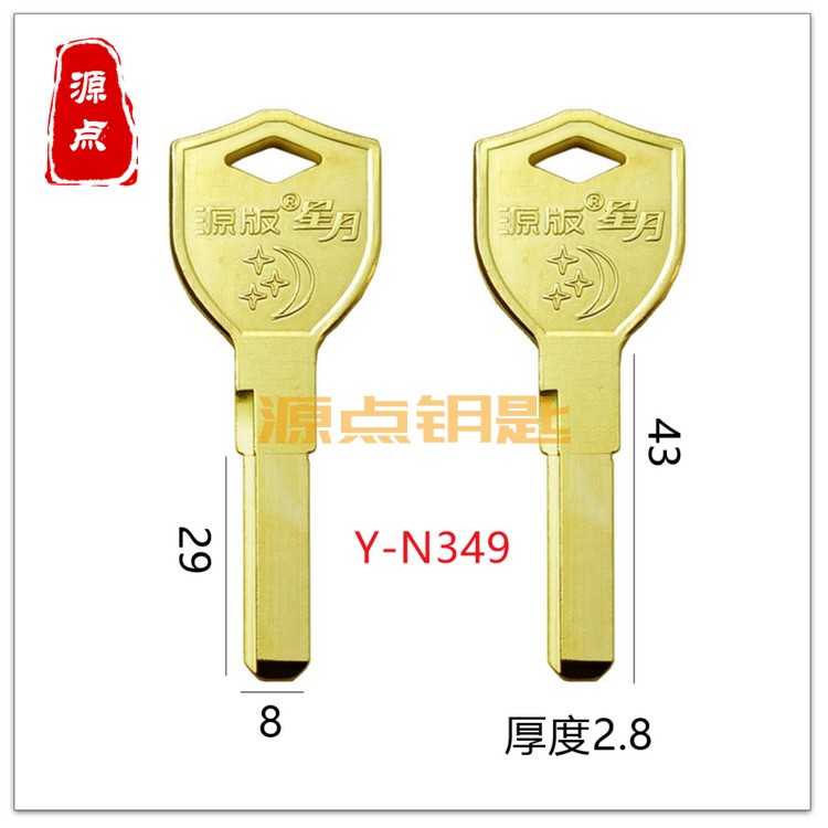 钥匙胚源点适用星月神双齿