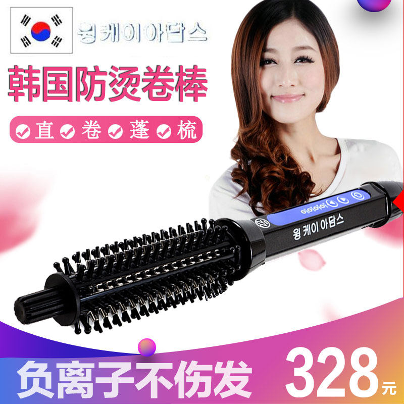 现货~韩国电卷发梳空气刘海卷发棒梳内扣卷发器懒人防烫卷发神器
