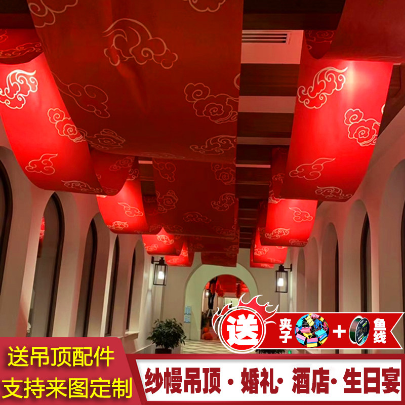 新中式婚礼道具水墨画飘顶纱幔卷轴画挂画飘纱婚庆顶部装饰吊顶纱
