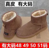 男48码 冬靴男雪地棉靴男真皮加厚毛短筒雪地靴男大码 牛皮短靴棉鞋