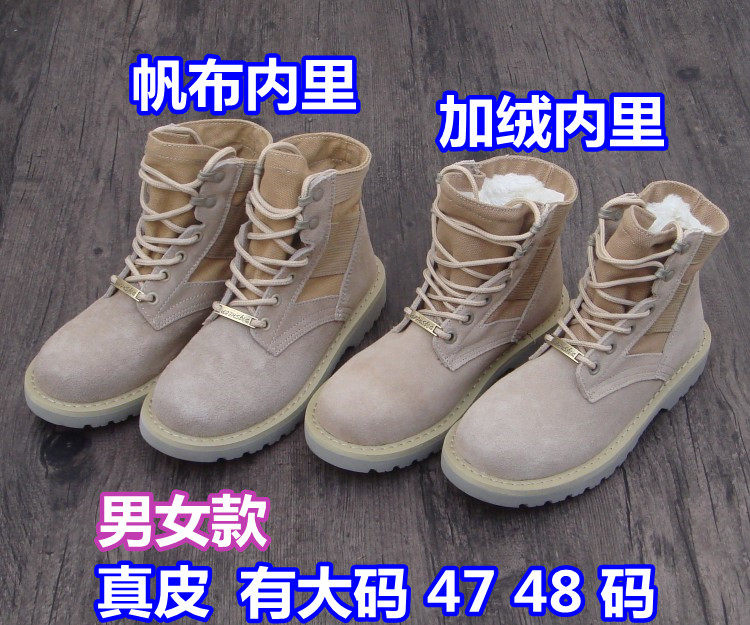 秋冬男女情侣款马丁靴系带雪地靴男真皮棉靴棉鞋男大码沙漠靴