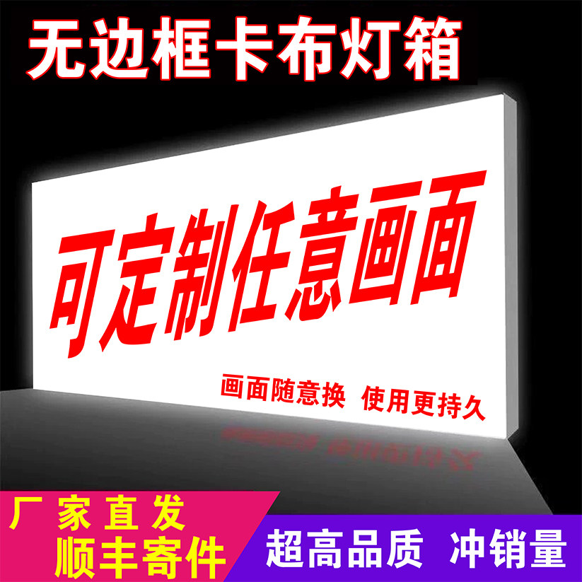 立式卡布软膜灯箱led超薄天花吊顶广告牌定制镂空发光门头招牌