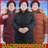 胖妈妈200斤加肥加大冬季 中老年棉衣女装 棉服中长款 宽松连帽毛领