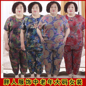 中老年妈妈休闲大码 奶奶绵绸两件套装 大码 女装 200斤时尚 印花短袖