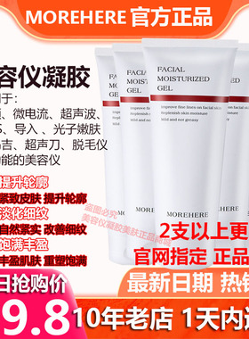 凝胶美容仪专用家用射频仪超声波微电流光子嫩肤导入紧致补水脸部