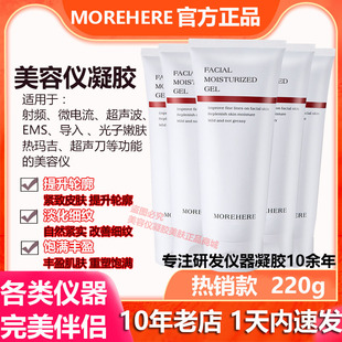 凝胶美容仪专用脸部面部紧致提拉补水保湿导电导热射频器按摩导入