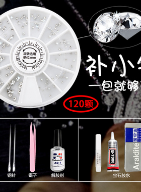 补钻小碎钻补钻包水钻尖底钻手表首饰饰品项链戒指小钻石颗粒DIY