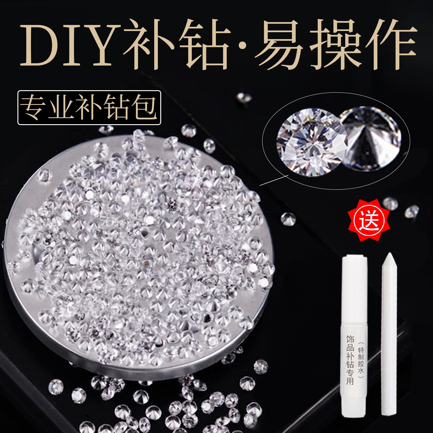 锆石裸石高品质精品补钻包图片