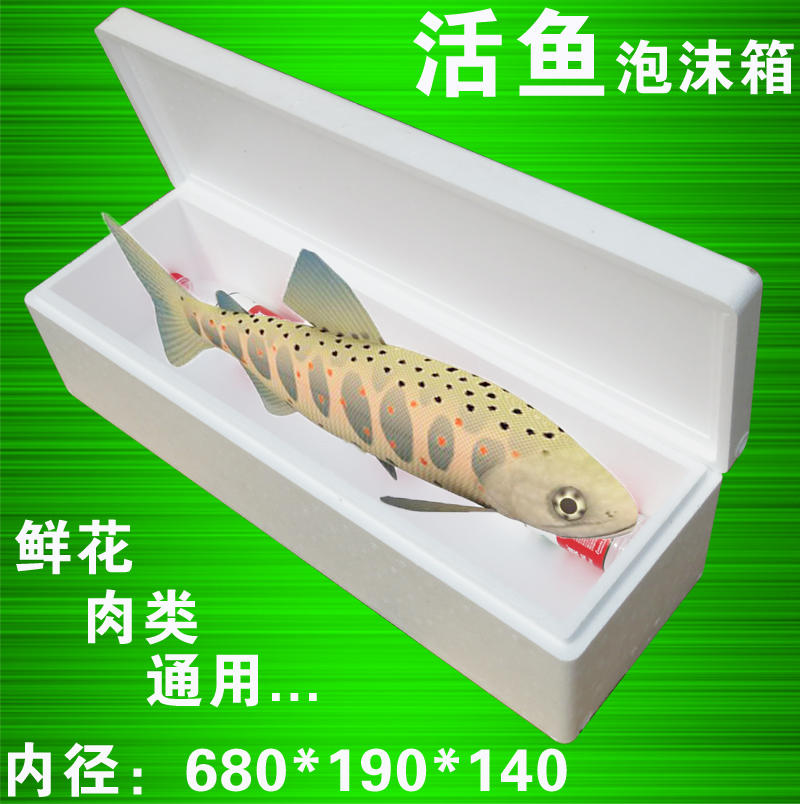 冷藏保温冷冻长条泡沫箱绿植包装