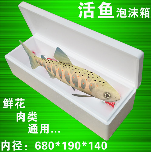 冷藏保温冷冻长条泡沫箱绿植包装