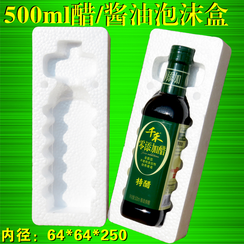 玻璃瓶泡沫箱快递专用防摔包装盒