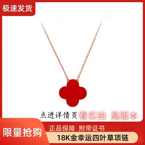 专柜正品18K金包银四叶草项链轻奢彩金吊坠情人节生日礼物送女友