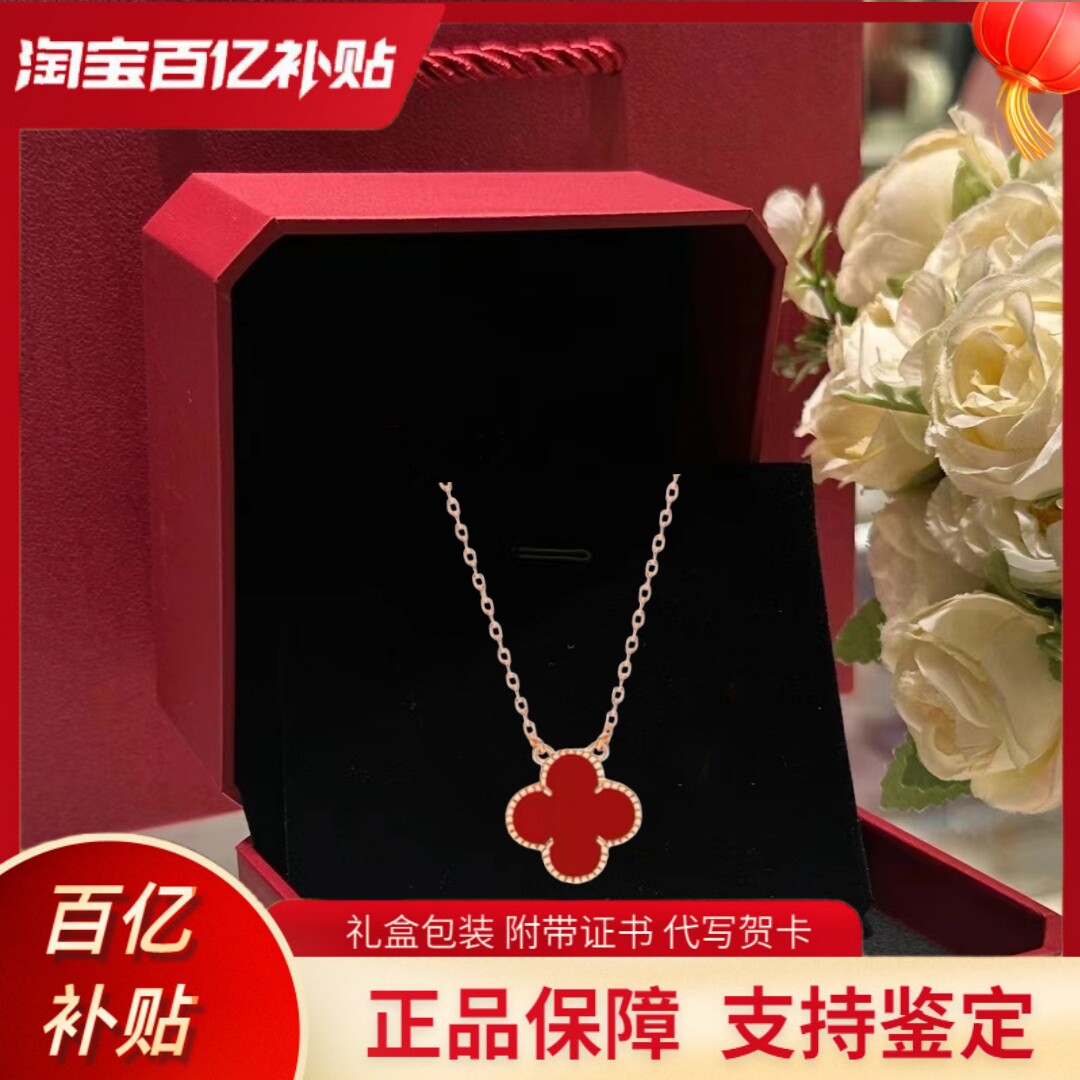 官方正品丨18K金包银四叶草项链女玫瑰金AU750红玉髓送女友生日礼