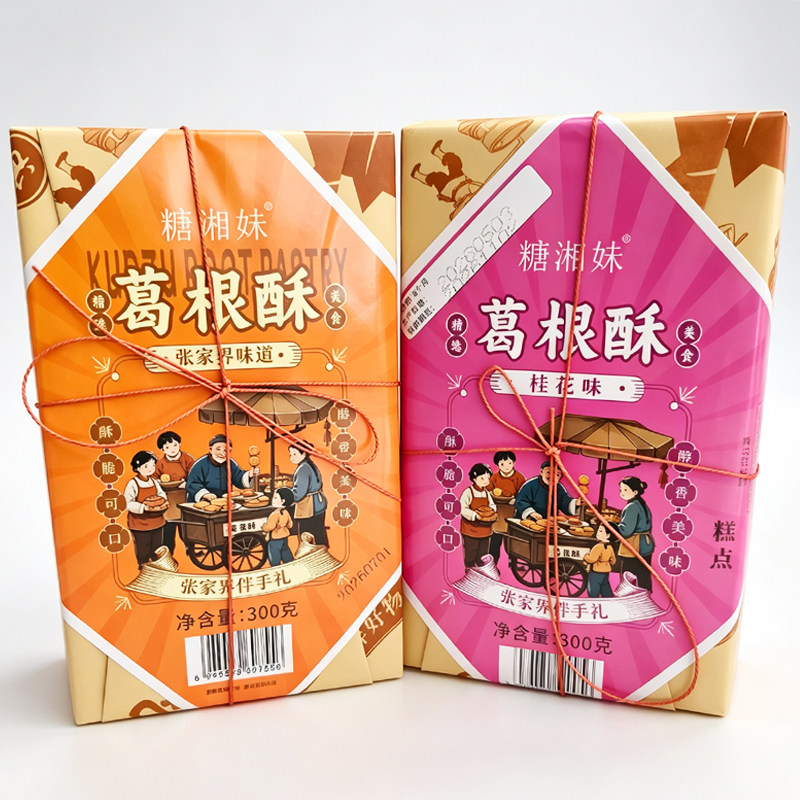 糖湘妹葛根酥300g湖南张家界特产美食土家烘烤类糕点伴手礼特价