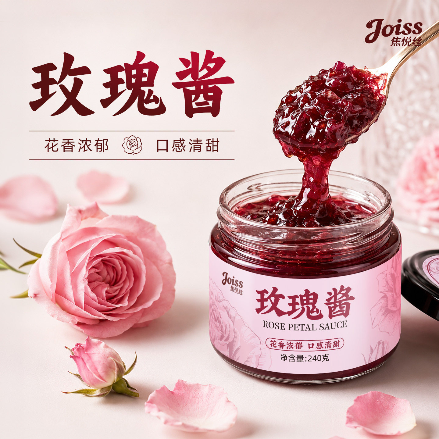焦悦丝Joiss重瓣玫瑰酱240g