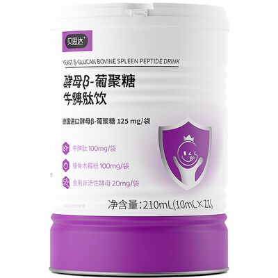 【贝思达】酵母β-葡聚糖牛脾肽饮10ml*21条26年12月到期