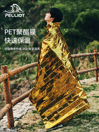 伯希和保温毯轻便易携带防晒