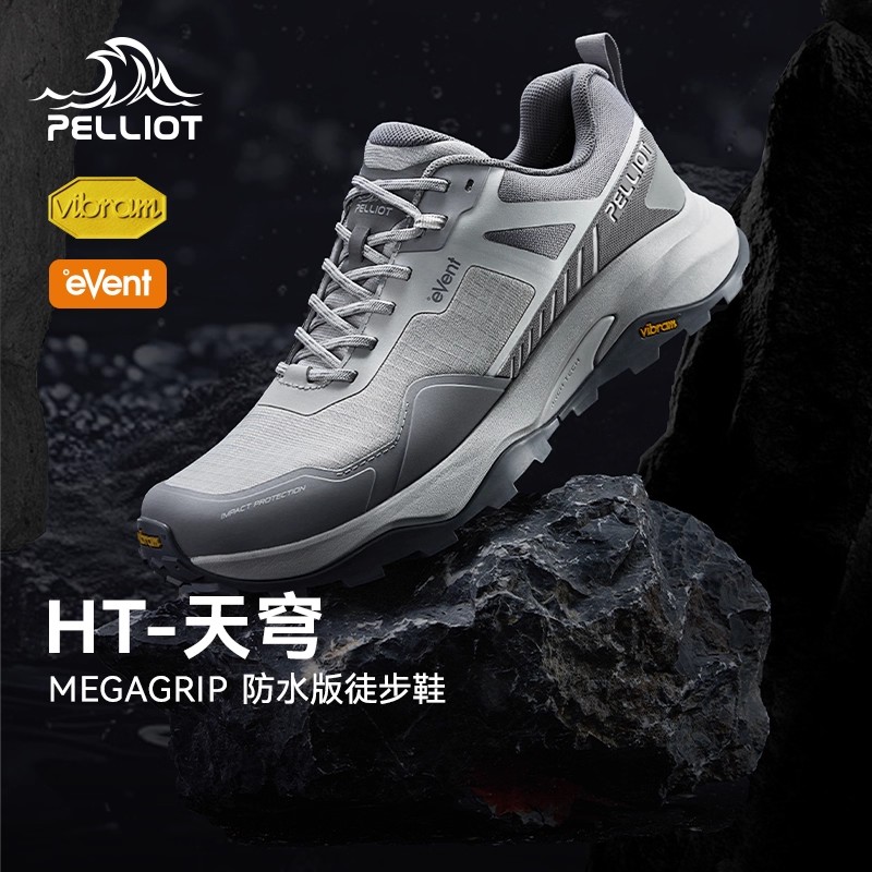 HT天穹防水版伯希和徒步鞋Vibram